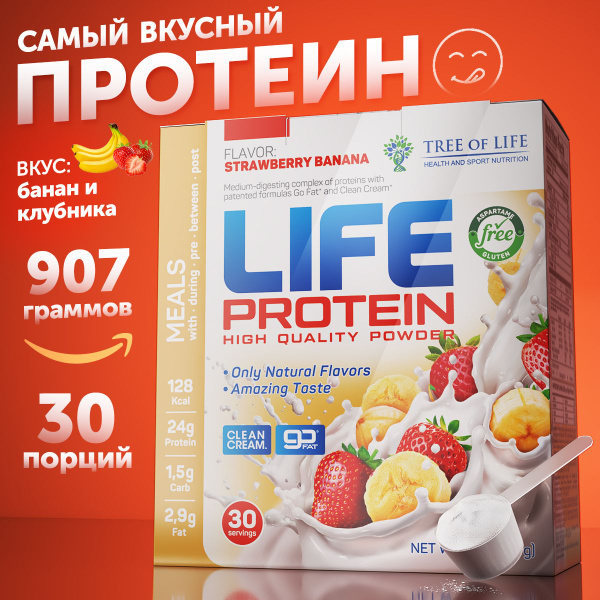 Протеин изолят сывороточный life Protein. Белковый коктейль Лайф ...