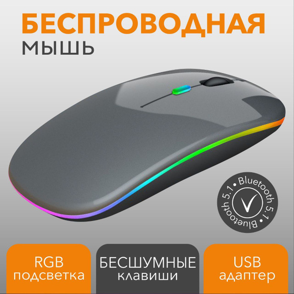 Мышь беспроводная Mouse MouseBlack, серый - купить по выгодной цене в ...