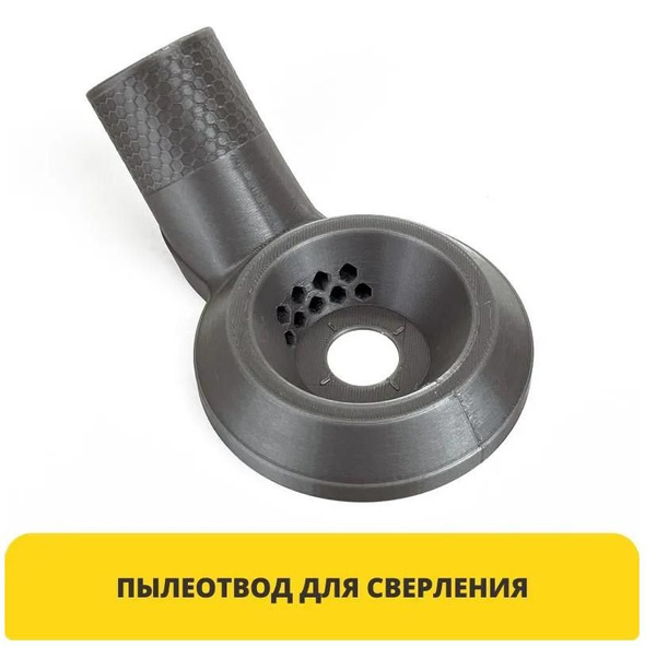 Насадка для сбора пыли 35 мм Dust-collector-black-big купить по ...