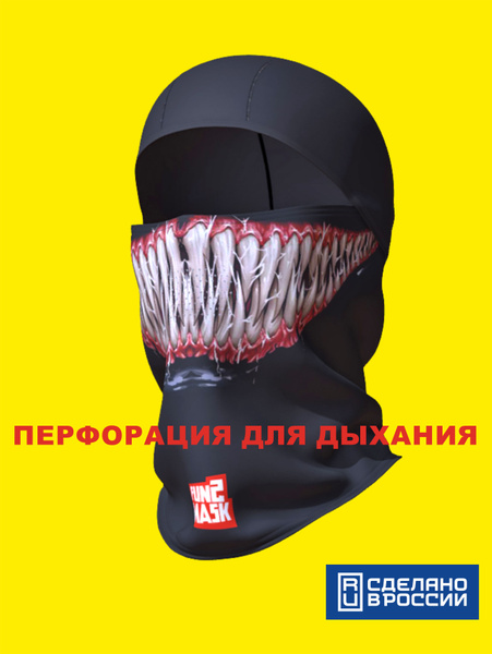 Балаклава Funtomask, Funtomask - купить с доставкой по выгодным ценам в ...