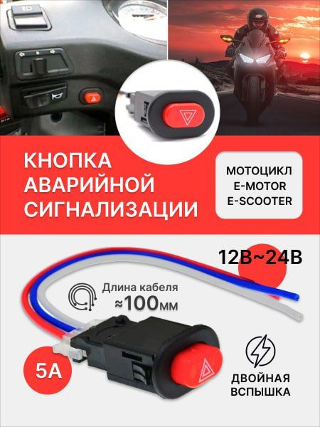 Кнопка аварийной сигнализации универсальная с двойной вспышкой - купить ...