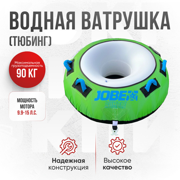 Водная ватрушка/баллон буксируемый - тюбингA - купить по выгодной цене ...