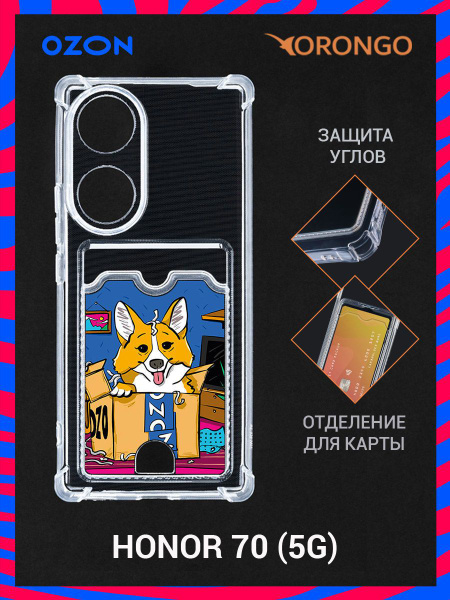 Чехол для Honor 70 5G с рисунком, с карманом, с картхолдером и защитой ...