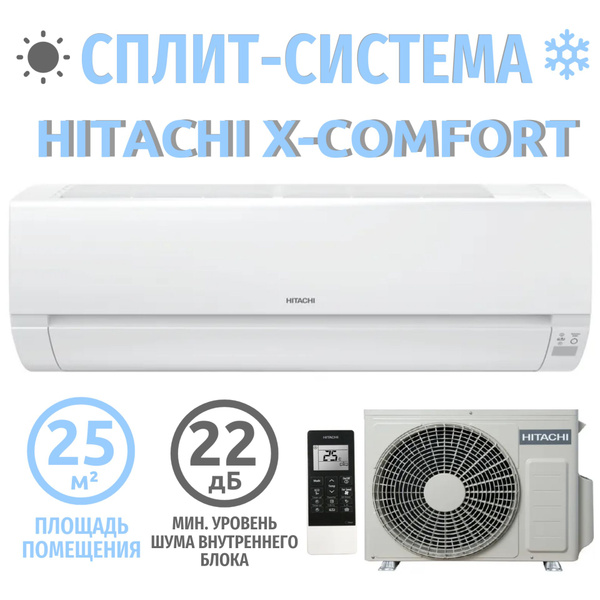 Сплит система кондиционер инвертор Hitachi X-COMFORT RAK-25REF/RAC ...