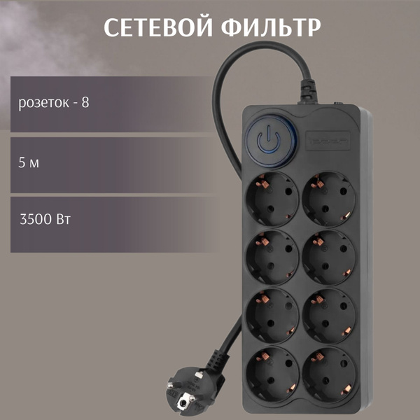 Сетевой фильтр Ippon - купить по выгодной цене в интернет-магазине OZON ...