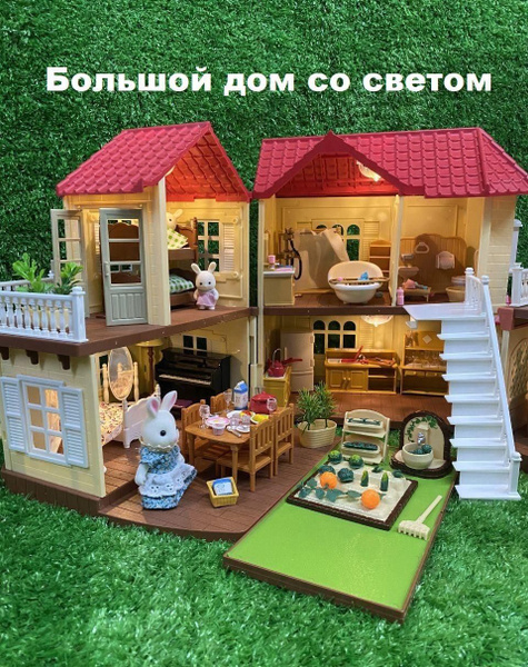 Кукольный дом с мебелью, большой дом с куклами-питомцами, с подсветкой ...