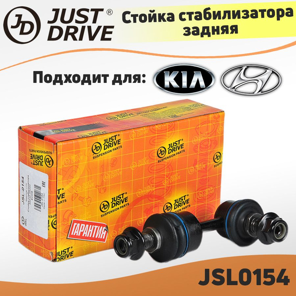 Стойка стабилизатора задняя Hyundai i30 12- ix35 Sonata VI Tucson II 09 ...