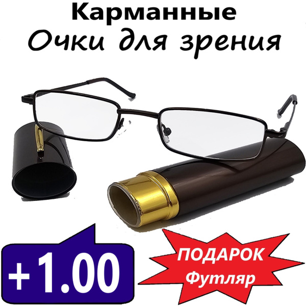 Очки для чтения +1.00 - купить с доставкой по выгодным ценам в интернет ...