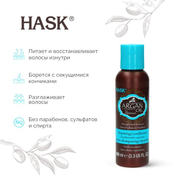 HASK Восстанавливающий кондиционер для волос с Аргановым маслом мини ...