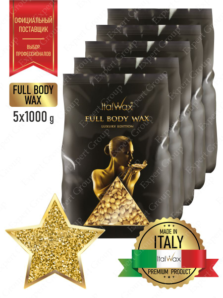 Воск горячий (пленочный) ITALWAX Full body wax гранулы 1 кг. х 5 шт ...