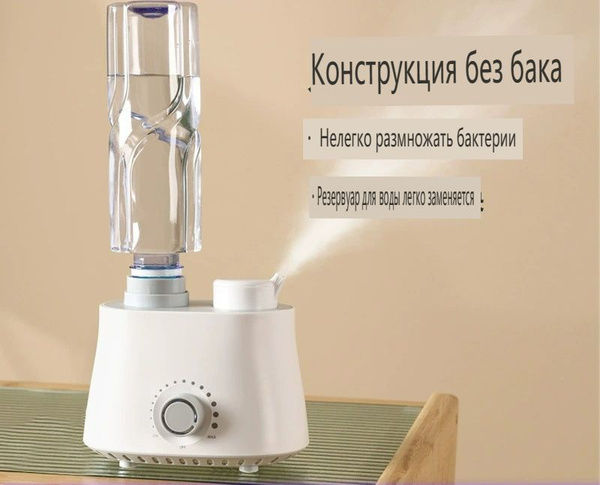 Увлажнитель воздуха Минеральная вода, бесшумный ультразвуковой ...