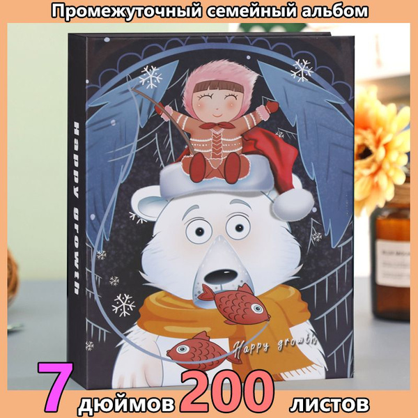 Фотоальбом, 200 фото купить по выгодной цене в интернет-магазине OZON ...