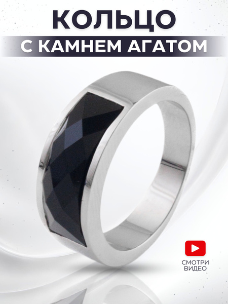 Кольцо мужское с черным камнем перстень купить на OZON по низкой цене ...