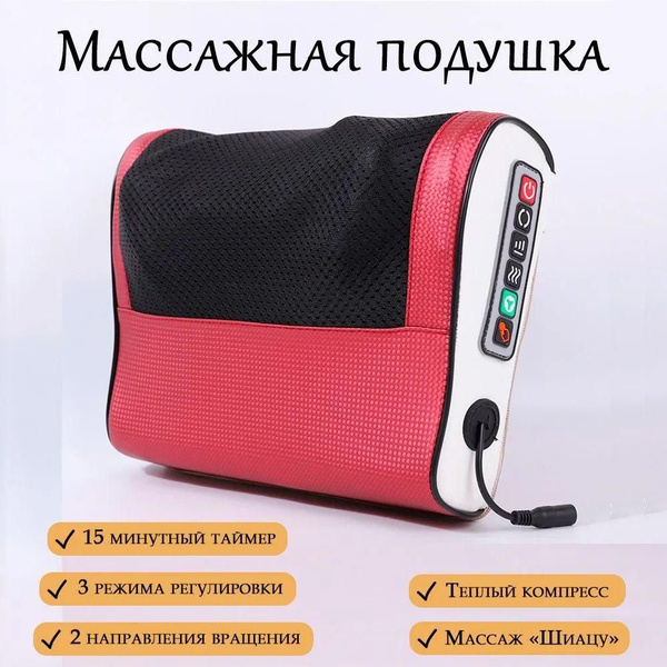 Массажная подушка для шеи и спины, шиацу, электрический массажер с ...