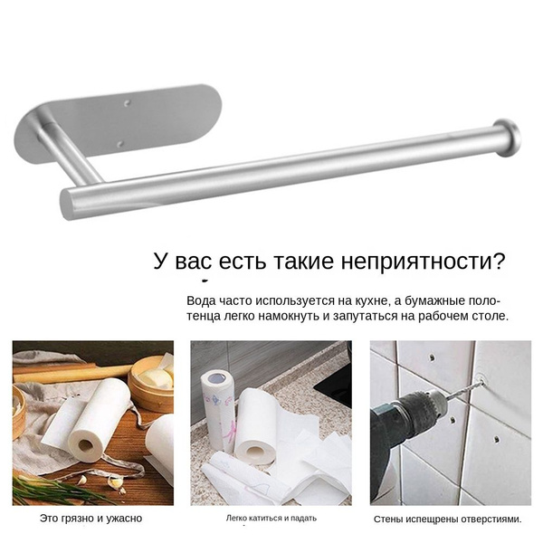 Держатель для салфеток без перфорации из нержавеющей стали, 33,5*8,5 см ...