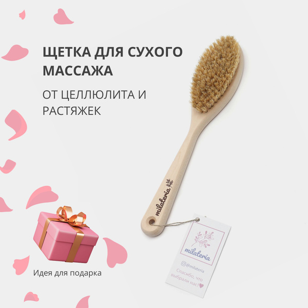 Антицеллюлитная дренажная массажная пилинг щетка для сухого массажа ...