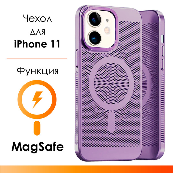 Противоударный чехол для iPhone 11/ пластиковый цветной чехол на iPhone ...