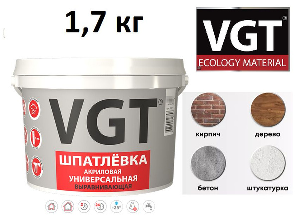 Шпатлевка универсальная VGT 1,7кг купить по низкой цене с доставкой в ...