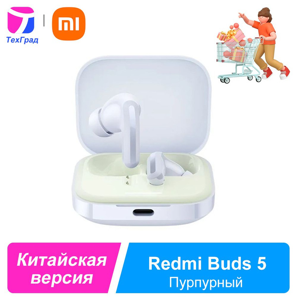 Наушники Внутриканальные Xiaomi Redmi Buds 5 - купить по доступным ...