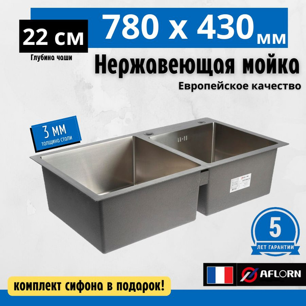 Кухонная мойка премиум класса двойная 78х43, толщина 3.0х0х8 ...