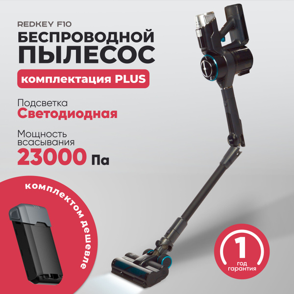 Пылесос беспроводной вертикальный ручной для дома Redkey F10 ...
