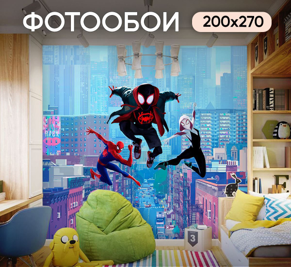 Фотообои Марвел человек-паук 200х270 см флизелиновые с виниловым ...
