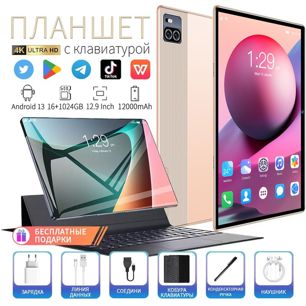 Купить планшет Cabrn Y-X101 12.9", 256 GB по низкой цене: отзывы, фото ...