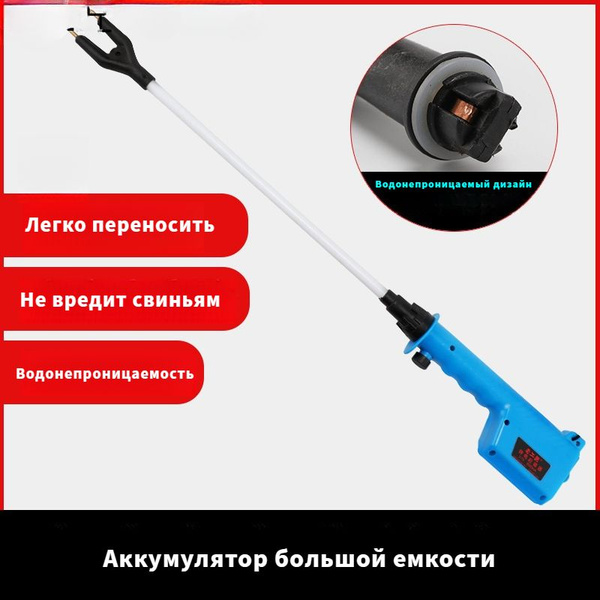 Электропогонялка для скота,13 000 мА,70 см - купить с доставкой по ...