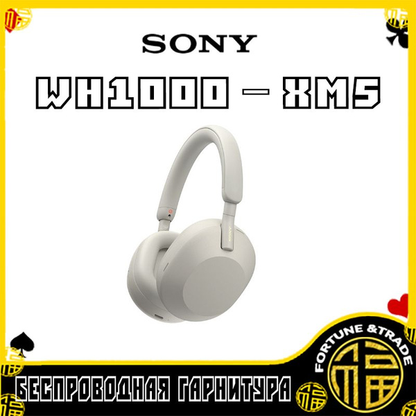 Bluetooth-гарнитура Sony Беспроводные наушники WH-1000XM5 - купить по ...
