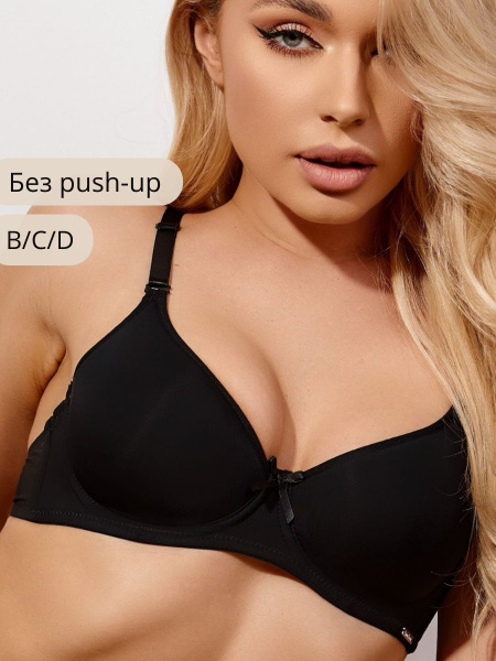 Бюстгальтер на косточках, мягкая чашка Amour Secret Underwear 1 шт ...