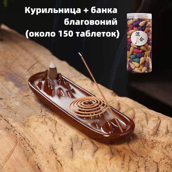 Подставка под благовония CHUNZHEN JL Керамическая курильница для ...