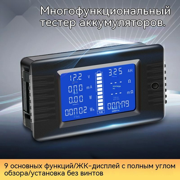 Прибор для измерения заряда батареи купить по выгодной цене с доставкой ...