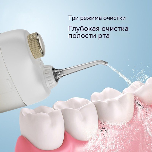 Промывка зубов, электрическая водонепроницаемая портативная водяная ...