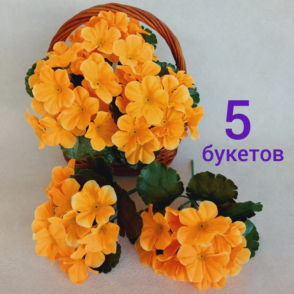 Купить искусственные цветы фиалки желтые 20 см 5 букетиков по выгодной ...
