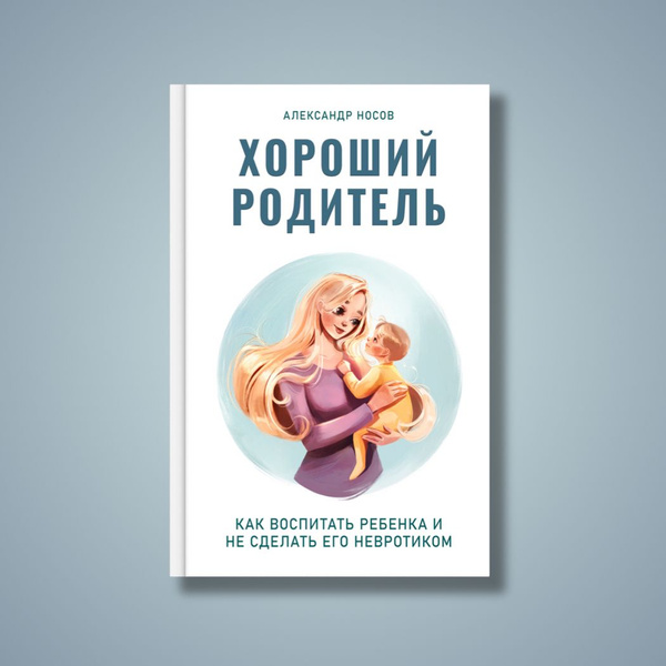 Книга по детской психологии, воспитание, литература для взрослых ...