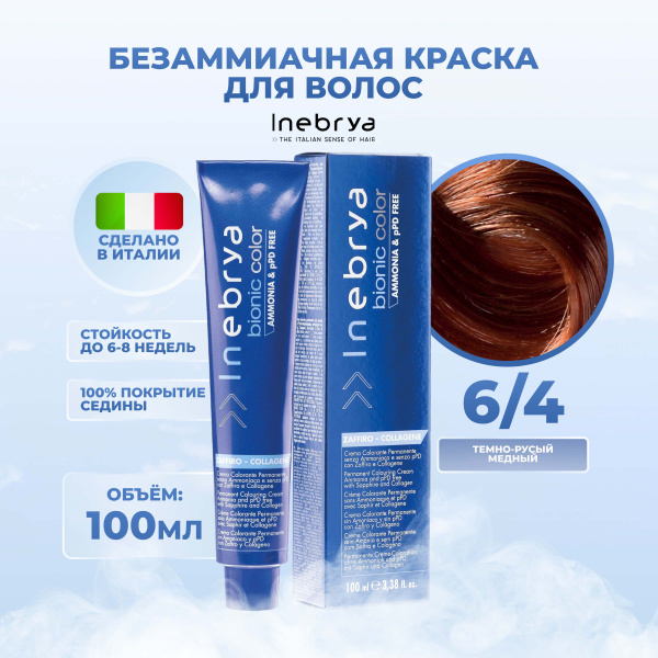 Inebrya Краска для волос без аммиака Bionic Color 6/4 медный темно ...