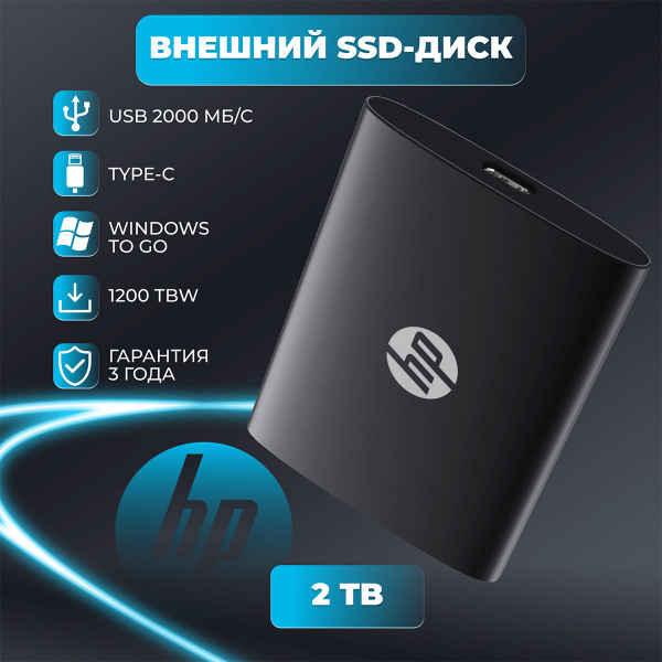 Внешний портативный SSD ССД диск HP P900 2 TB - твердотельный ...