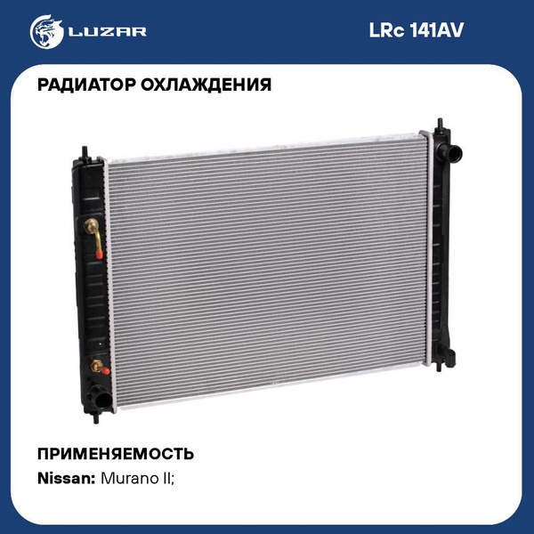 Радиатор охлаждения для автомобилей Murano II (Z51) (08 ) LUZAR LRc ...