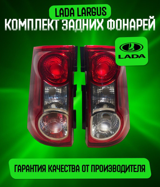 Фара автомобильная Рус-Фар купить по выгодной цене в интернет-магазине ...