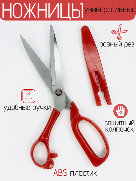 Ножницы садовые универсальные с футляром - купить с доставкой по ...
