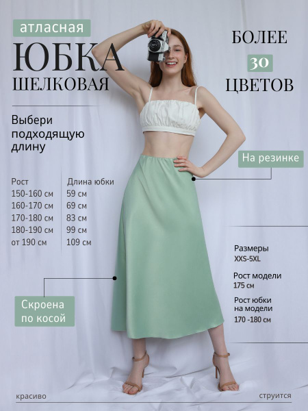 Простые летние юбки | Шить просто — kosma-idamian-tushino.ru