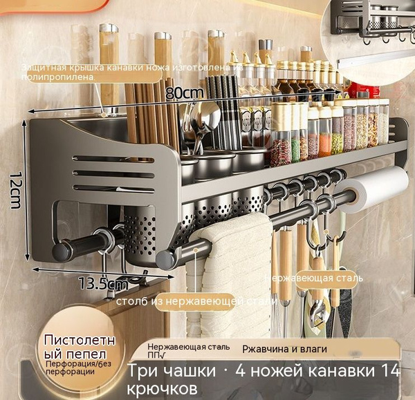 Рейлинг для кухни, 80х13.5х12 см, Нержавеющая сталь купить по низкой ...