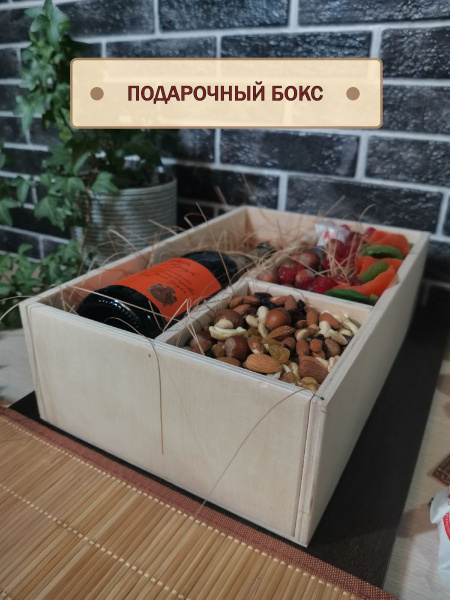 Ящик деревянный подарочный / Деревянная коробочка / Подарочный ЭКО ящик ...