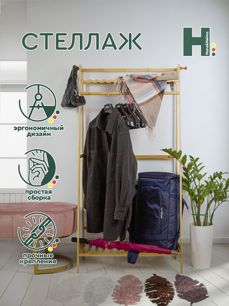 Стеллаж CH-ET-027-000003_70*40*140, 40х40х140 см, hans&helma - купить ...