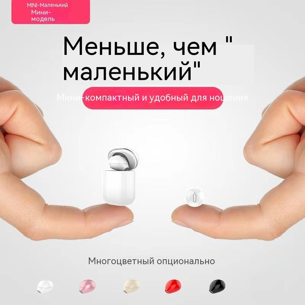 Микронаушник x20 - купить по выгодной цене в интернет-магазине OZON ...