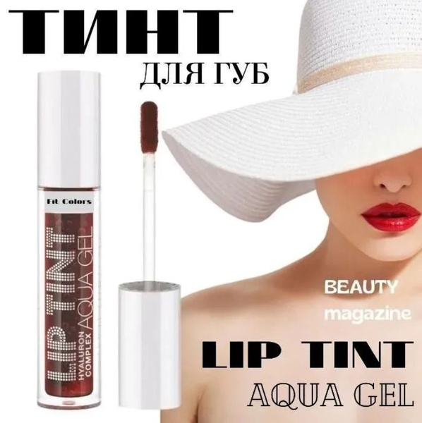 Тинт для губ FIT COLORS гиалуроновый комплекс LIP TINT AQUA GEL тон 06