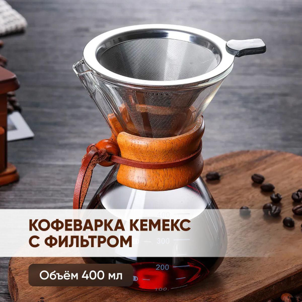 Кемекс, 400 мл, 1 шт купить на OZON по низкой цене (1713220135)