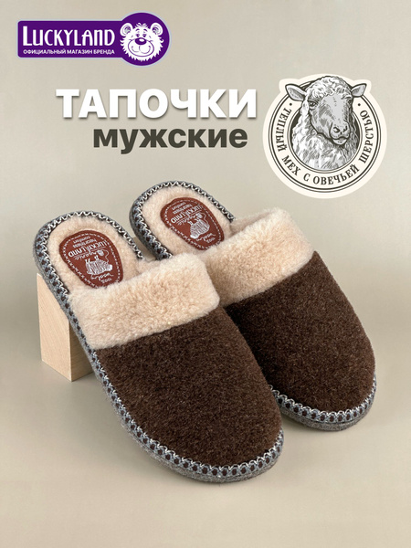 Тапочки Lucky Land - купить с доставкой по выгодным ценам в интернет ...
