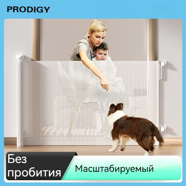 Ворота Безопасности для Детей и Животных NEW (Белый, 86x140см ...