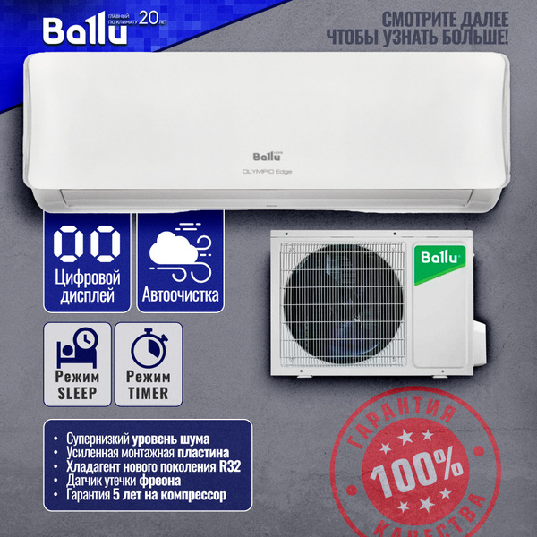 Кондиционер Ballu BSO-09HN8_22Y OLYMPIO Edge Сплит система BALLU On Off ...